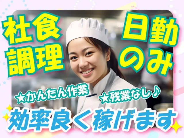 株式会社キャリアップのアルバイト・バイト求人情報