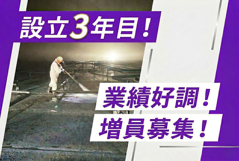 株式会社高嶋工業の求人・転職情報