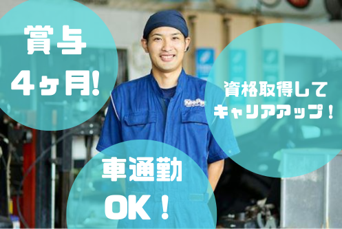 株式会社金沢丸善の求人・転職情報