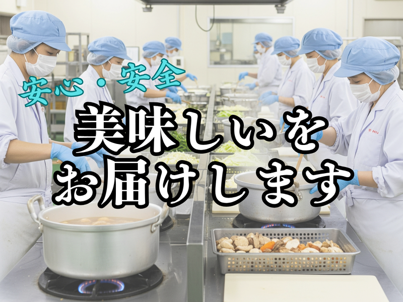 株式会社東華軒の求人・転職情報