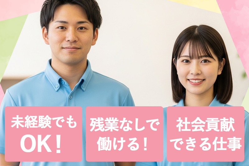 一般社団法人Ciaoの求人・転職情報