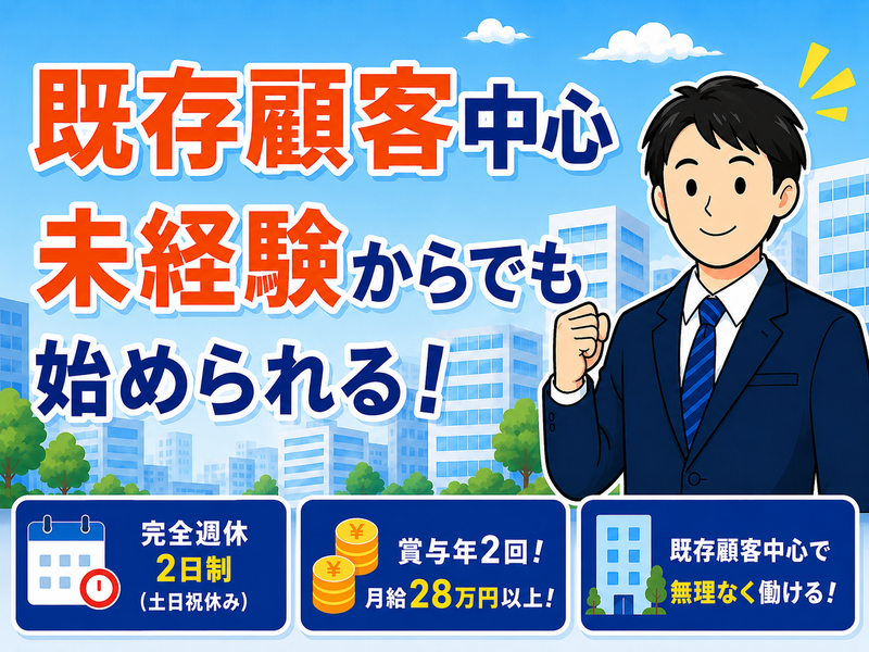 株式会社  京都ダイケンビルサービスの求人・転職情報