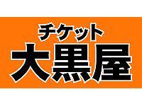 大黒屋　質南越谷店の求人4