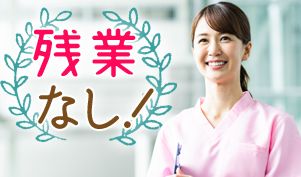 医療法人社団日輝会うなやま整形外科の求人・転職情報