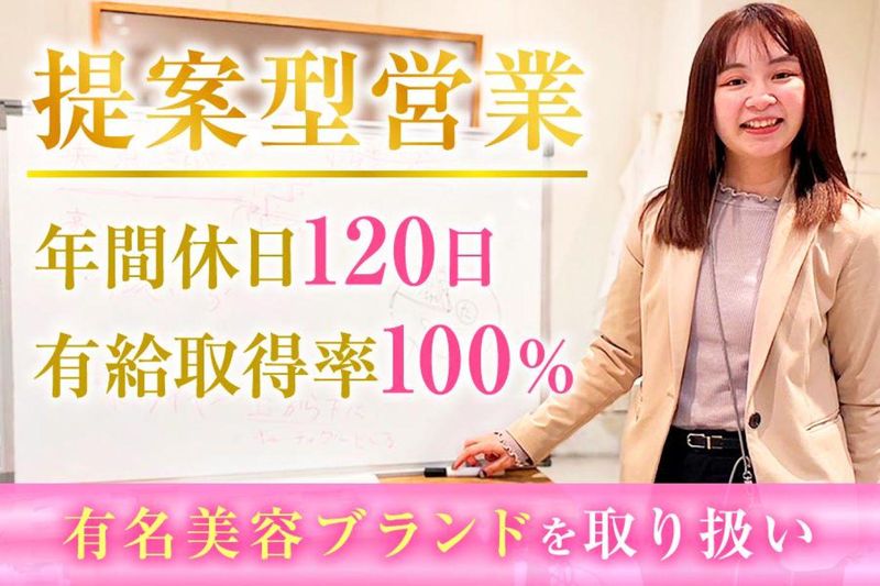 株式会社リフレの求人・転職情報