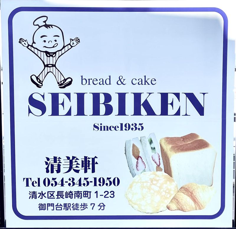 株式会社清美軒の求人・転職情報