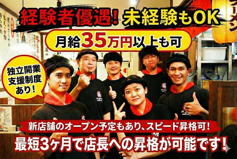 株式会社ジョイフードの求人・転職情報