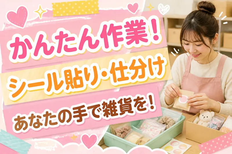 インプルーブ株式会社 no.kwn-190-00Aのアルバイト・バイト求人情報