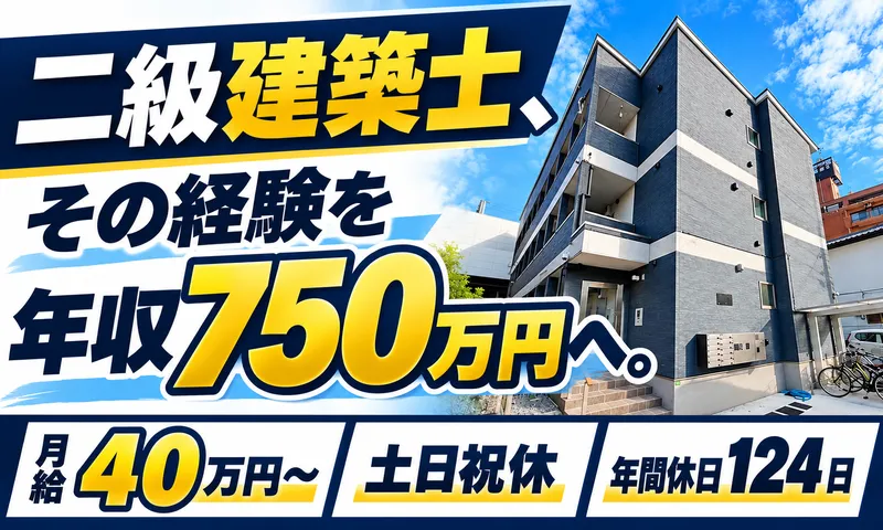 株式会社サラブレッドの求人・転職情報