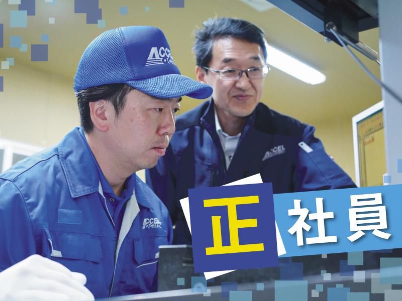 株式会社アクセル/0103