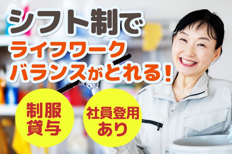 プログレ株式会社のアルバイト・バイト求人情報-02