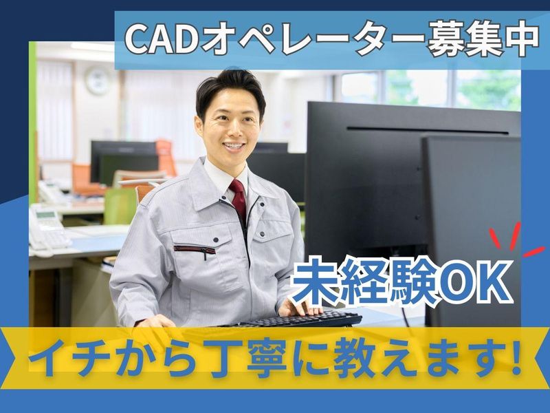 キチナンテクノエンジ株式会社-0008の求人・転職情報