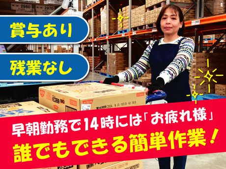 サンファミリー　盛岡営業所