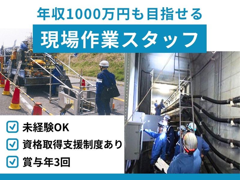 三由工業株式会社の求人・転職情報