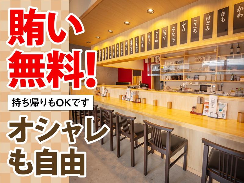 やきとり大吉・西宮店のアルバイト・バイト求人情報-02