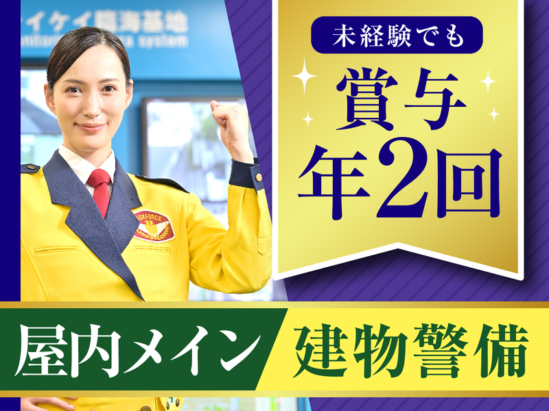 テイケイ株式会社の求人・転職情報