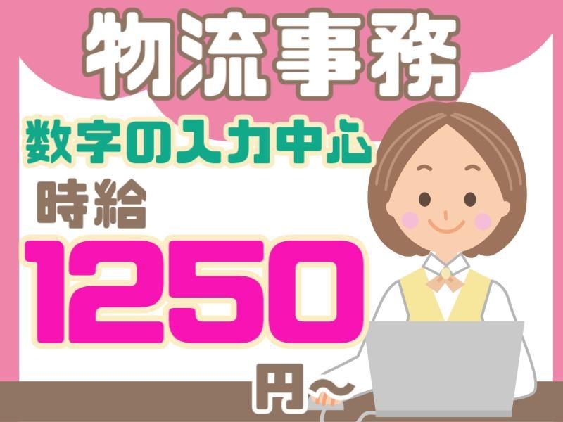 株式会社パワースタッフジャパン　仙台オフィスのアルバイト・バイト求人情報-04
