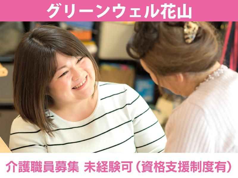 株式会社ベストウェルの求人・転職情報