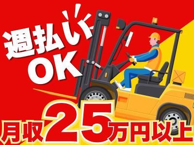 株式会社パワーステーション/上尾駅より無料送迎で10分の倉庫のアルバイト・バイト求人情報-02