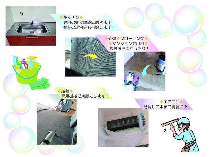 株式会社KOWAのアルバイト・バイト求人情報-02