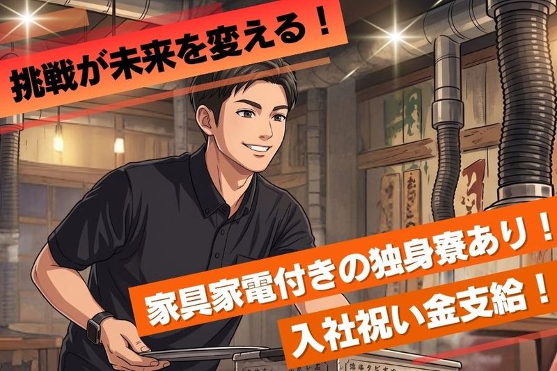 株式会社志恩の求人・転職情報