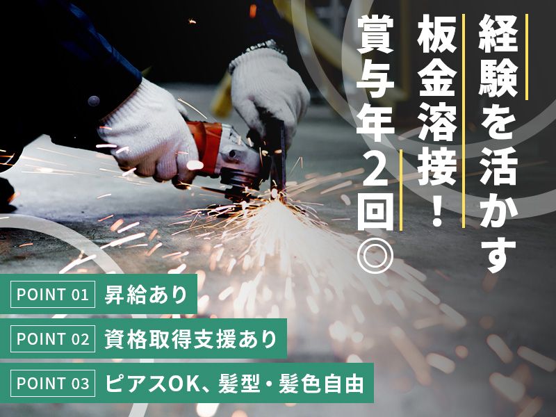 株式会社田中製作所-0001の求人・転職情報