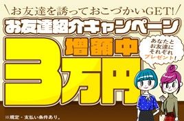 株式会社綜合キャリアオプションの求人情報