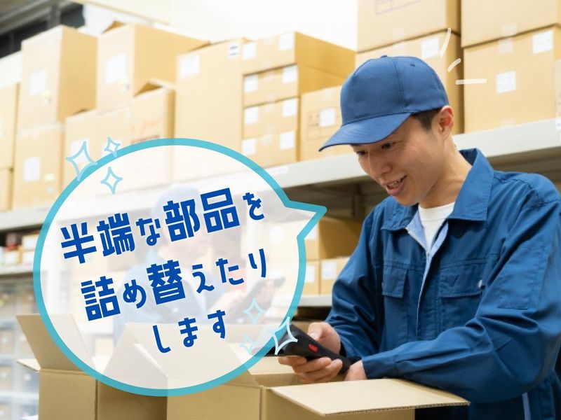 丸徳産業株式会社の求人・転職情報