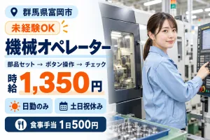 株式会社ウェルビーイングスタッフのアルバイト・バイト求人情報