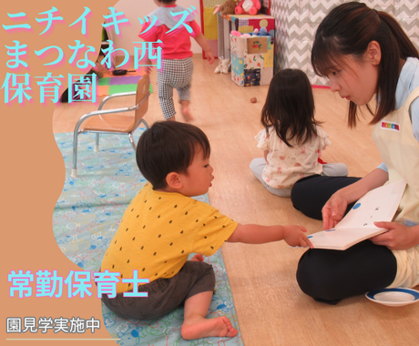 株式会社ニチイ学館の求人・転職情報