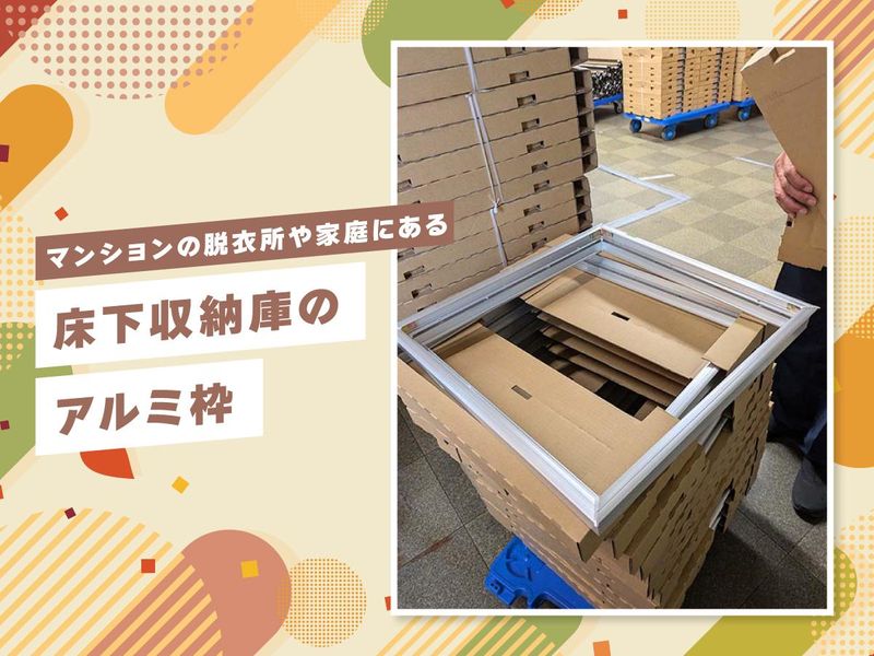 HAIZUKA製作所のアルバイト・バイト求人情報-02