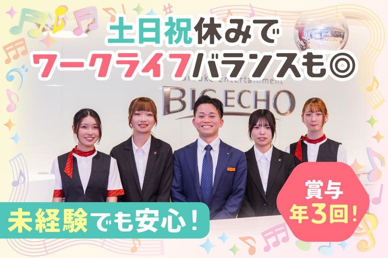 株式会社東東京第一興商の求人・転職情報