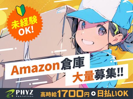 ファイズオペレーションズ株式会社