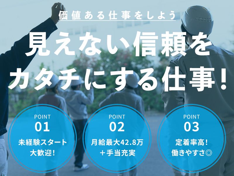 阪神精器株式会社の求人・転職情報