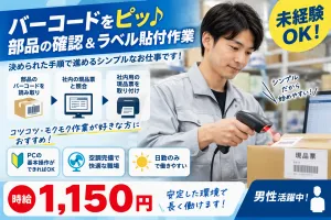 株式会社日本コンコードシステムのアルバイト・バイト求人情報
