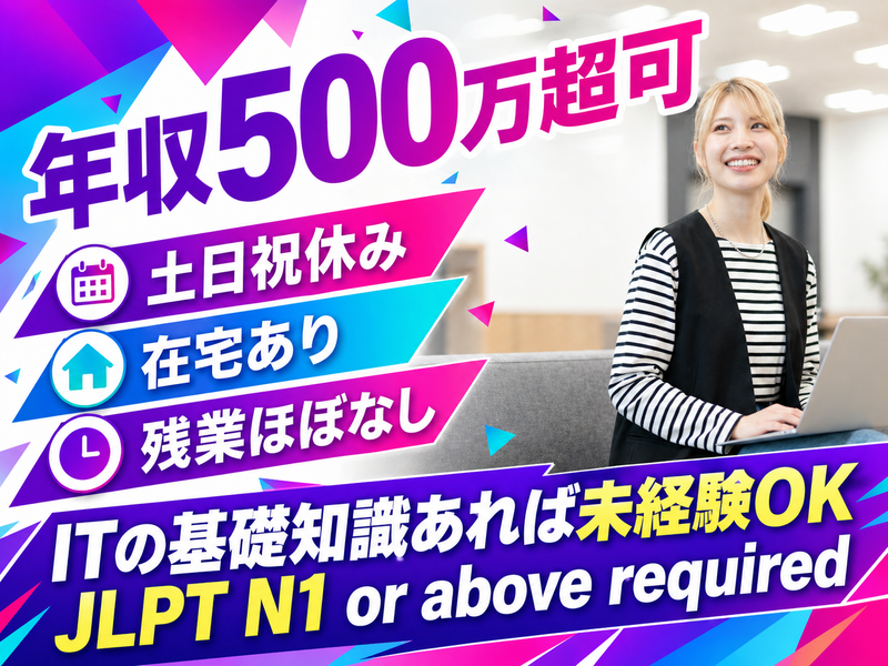 Ｓテクノロジー株式会社の求人・転職情報
