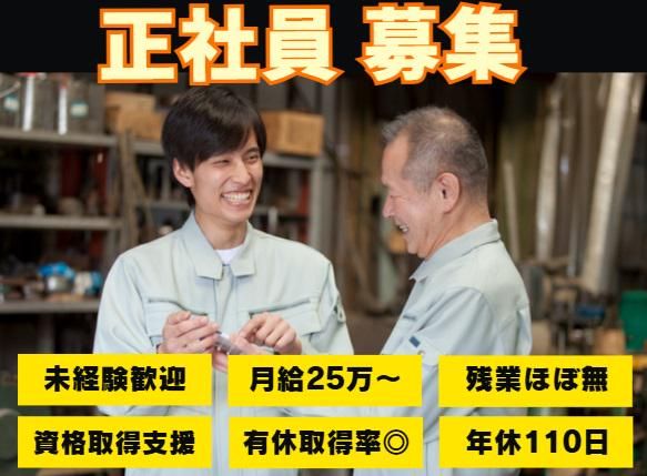 山屋物産株式会社の求人・転職情報