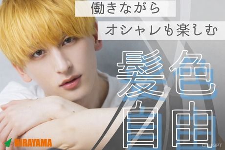 株式会社平山の求人・転職情報