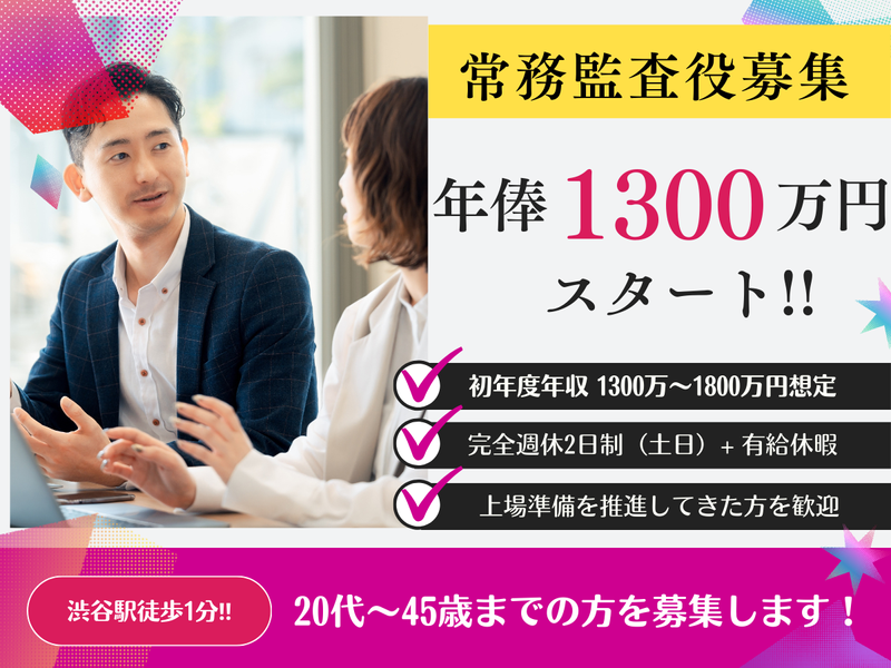 株式会社金宝堂ホールディングス-0009の求人・転職情報