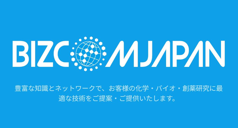 株式会社ビジコムジャパンの求人・転職情報