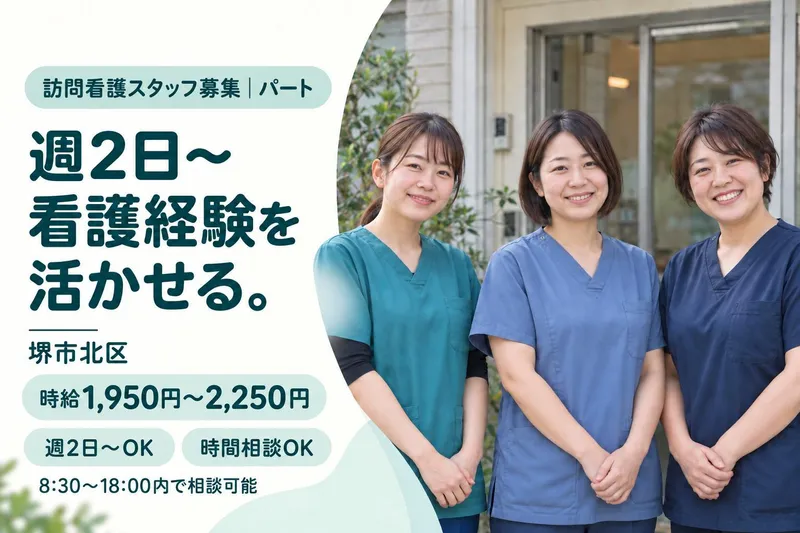 I-roots株式会社(本社)のアルバイト・バイト求人情報