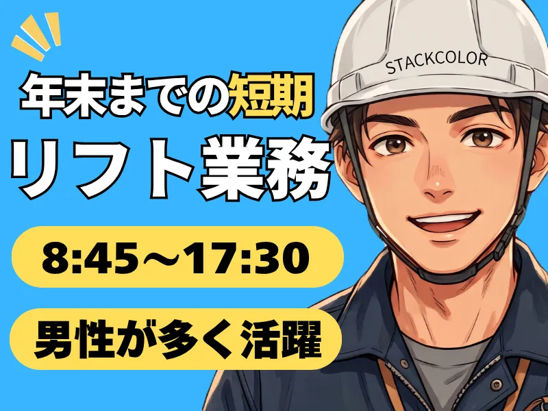 株式会社スタックカラー