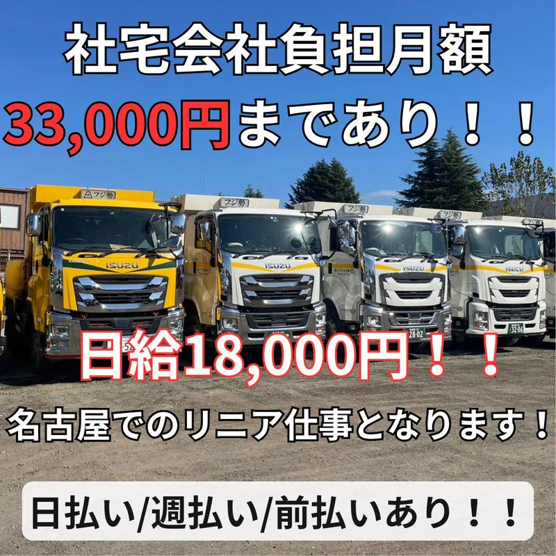 株式会社フジ勢の求人・転職情報