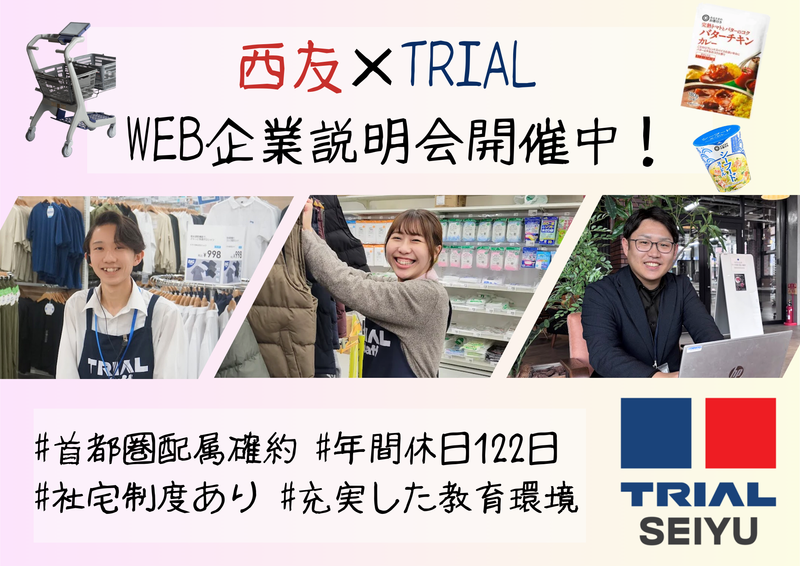 株式会社ＴＲＩＡＬＳ