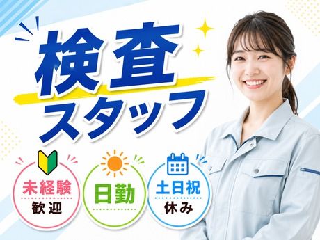 株式会社平山 山梨支店の求人・転職情報