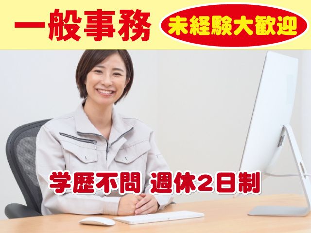 株式会社フジショウの求人・転職情報