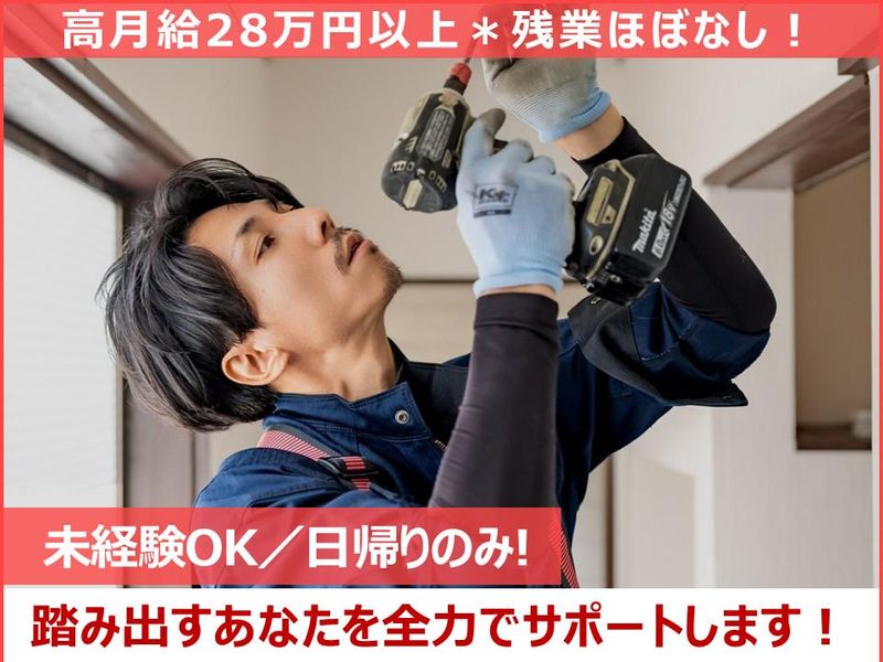 栄伸電設の求人・転職情報