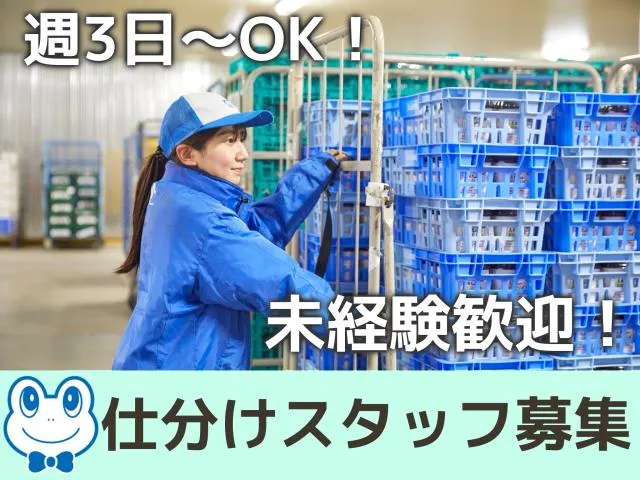 マグチ近畿株式会社　福知山サプライセンター出張所のアルバイト・バイト求人情報