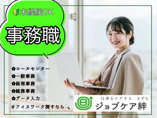 株式会社きずな