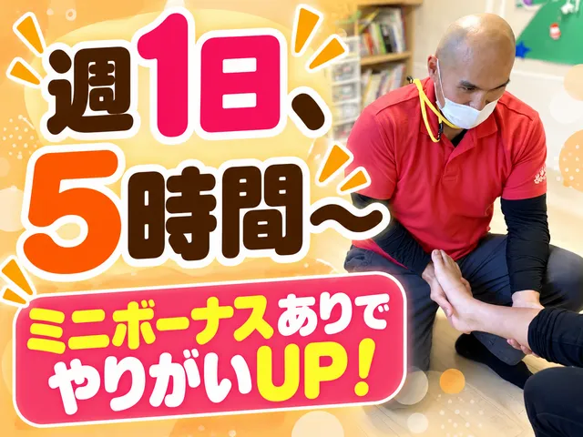 NPO法人ちはや子どもサポート　マザーズハウスつむぎのアルバイト・バイト求人情報